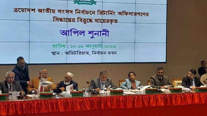 দ্বিতীয় দিনের শুনানিতে প্রার্থিতা ফিরে পেলেন ৫৮ জন