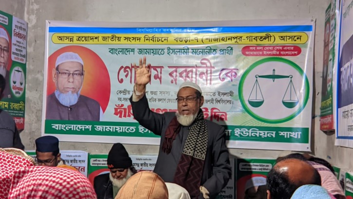 গাবতলীতে জামায়াতে অফিস উদ্বোধন
