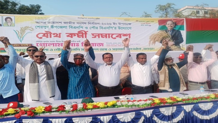 বগুড়ায় বিএনপির যৌথ কর্মী সম্মেলন অনুষ্ঠিত