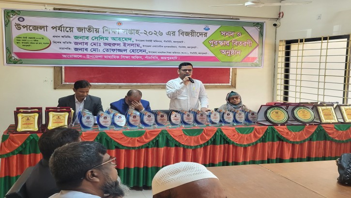  জয়পুরহাটে উপজেলা পযার্য়ে জাতীয় শিক্ষা সপ্তাহের পুরস্কার বিতরণ 