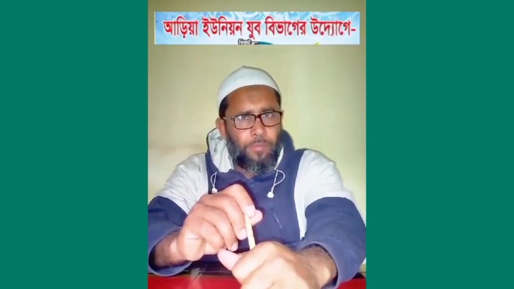 তাফসীরুল কোরআন মাহফিল বন্ধ করে দিয়েছে বিএনপি: ভিডিও বার্তায় যুবনেতা