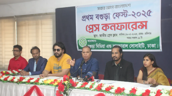 ঢাকায় প্রথমবারের মতো আয়োজন হচ্ছে ‘বগুড়া ফেস্ট’