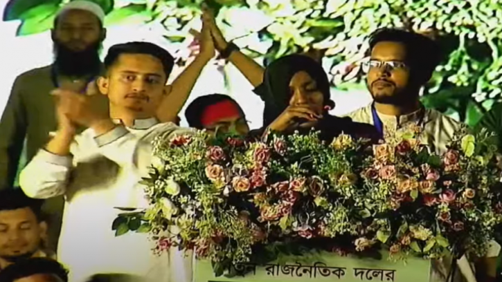 নতুন রাজনৈতিক দলের আত্মপ্রকাশ