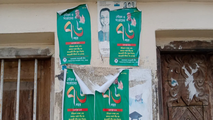 শাজাহানপুর বিএনপি কার্যালয়ে আ.লীগের শুভেচ্ছা পোস্টার!