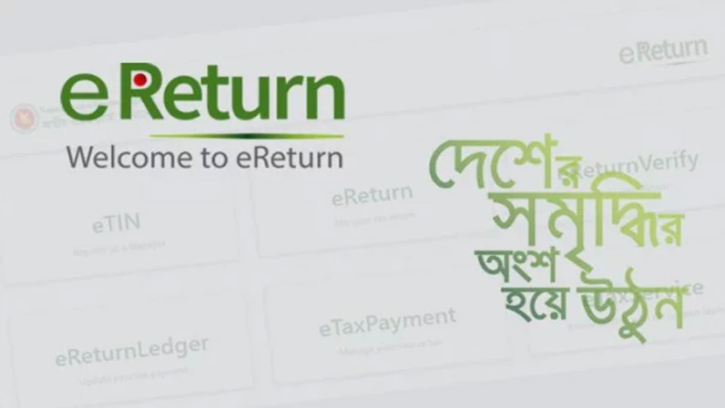 ই-রিটার্ন দাখিল ২০ লাখ ছাড়িয়ে