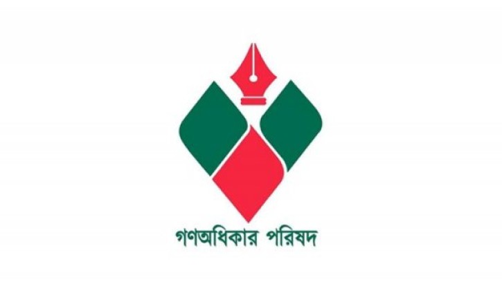 বগুড়ায় গণঅধিকার পরিষদের ৮২ নেতাকর্মীর একযোগে পদত্যাগ
