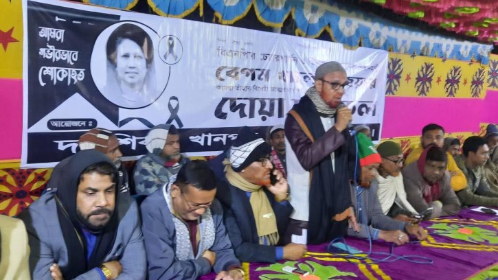 শেরপুরে খালেদা জিয়ার রূহের মাগফিরাত কামনায় দোয়া