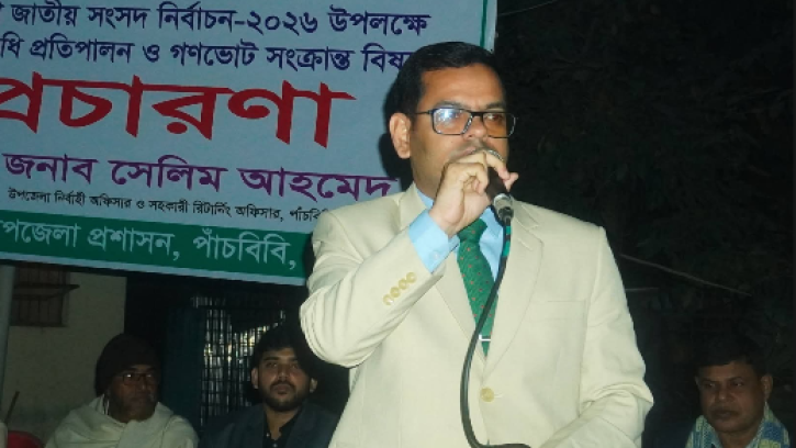 সংসদ নির্বাচন উপলক্ষে পাঁচবিবিতে আচরণবিধি ও গণভোট বিষয়ক প্রচারণা